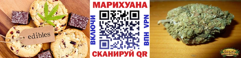 Печенье с ТГК конопля  Куйбышев 