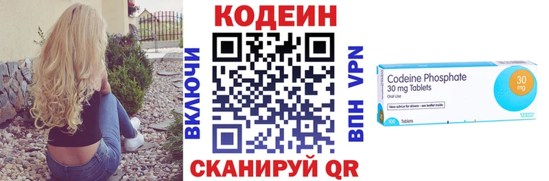 Codein Purple Drank  сколько стоит  Куйбышев 