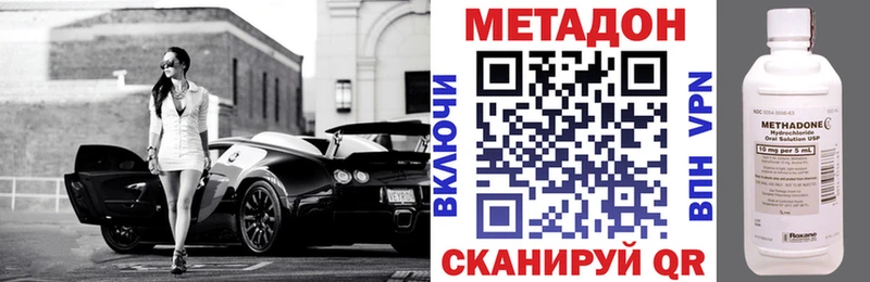 где найти наркотики  мега ONION  Метадон кристалл  Куйбышев 